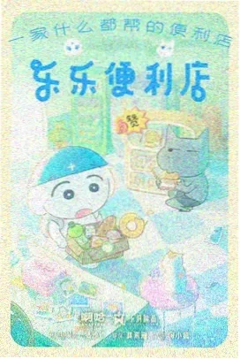 世界第一初恋