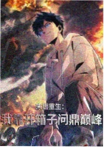 同级生