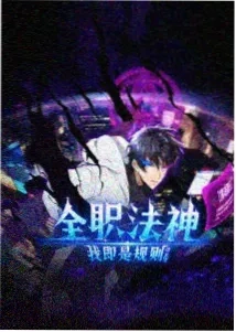 冬之蝉