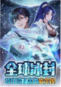 绝爱
